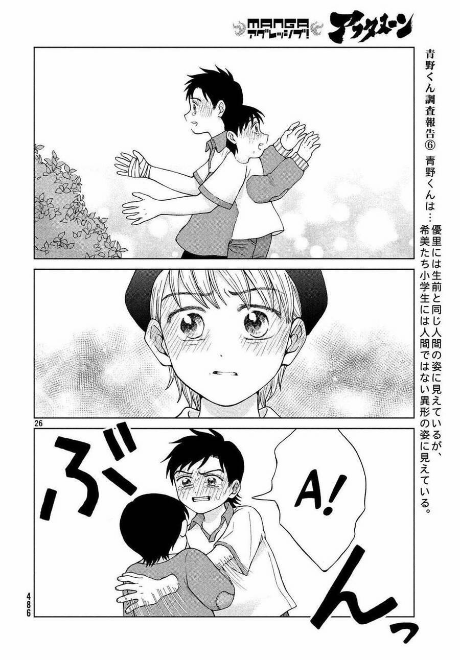 Aono-Kun Ni Sawaritai Kara Shinitai 21 trang 27