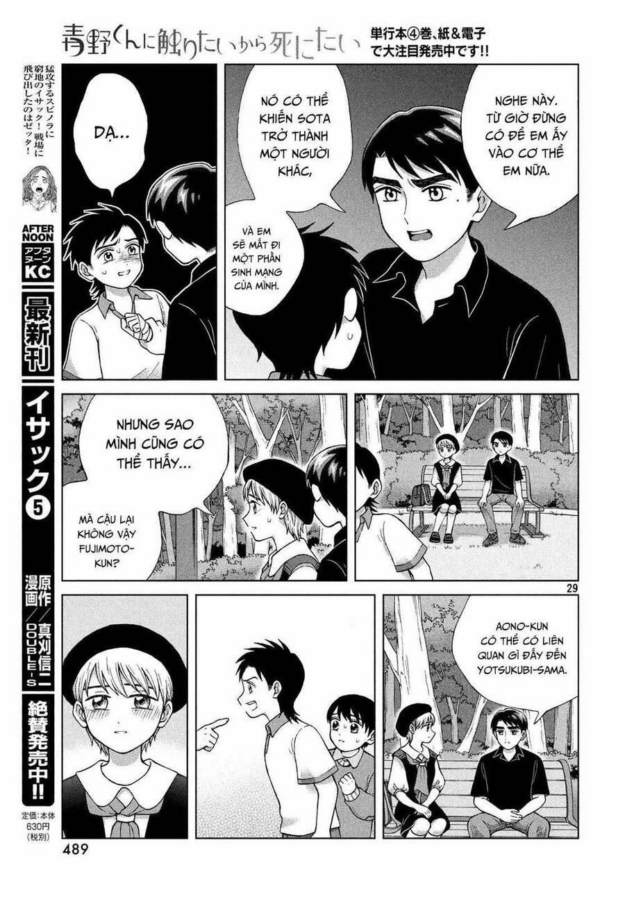 Aono-Kun Ni Sawaritai Kara Shinitai 21 trang 30