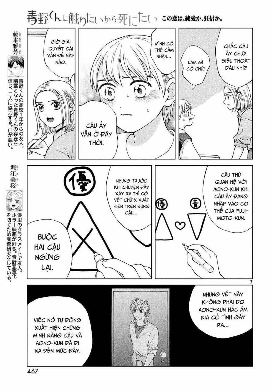 Aono-Kun Ni Sawaritai Kara Shinitai 21 trang 8