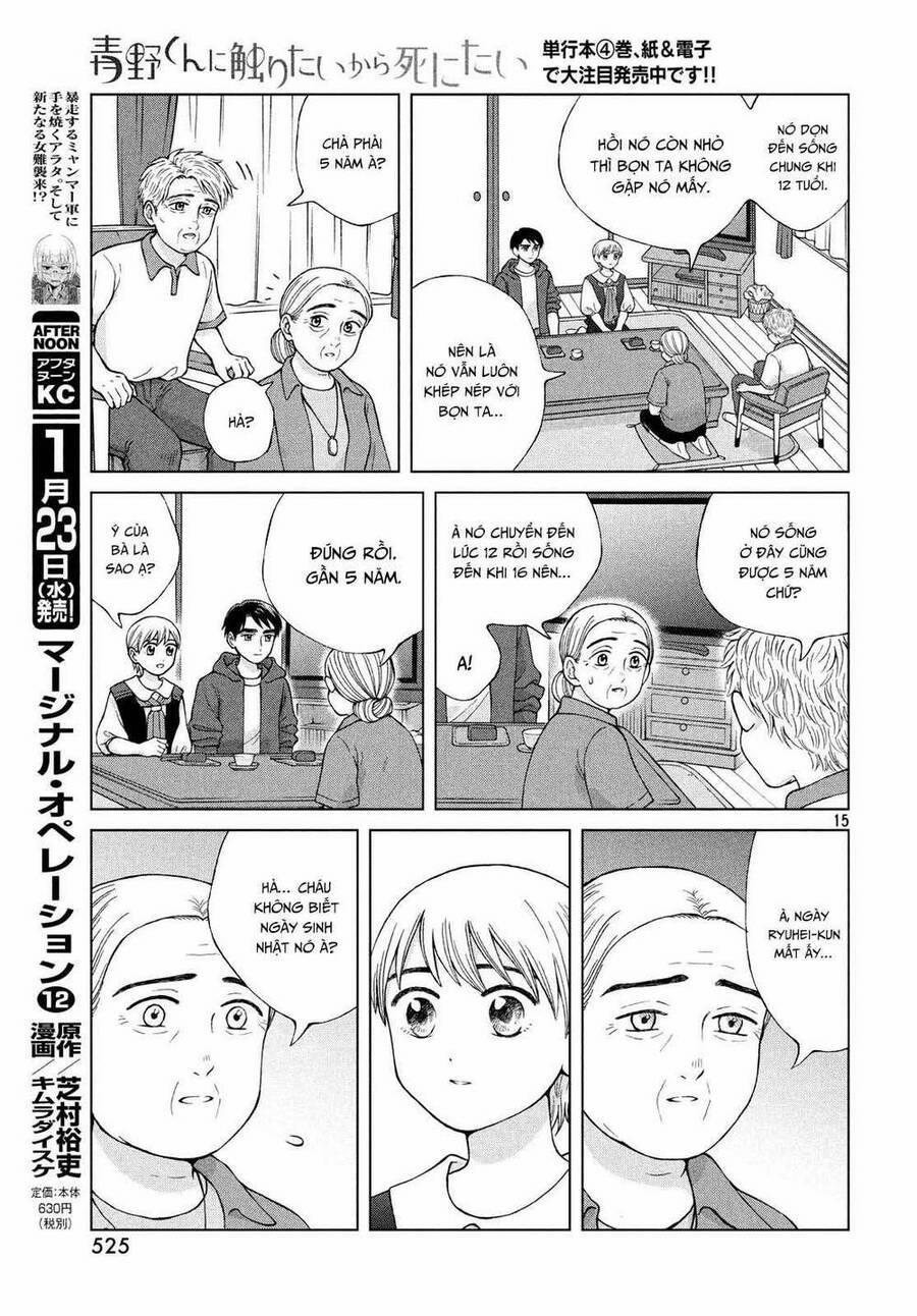 Aono-Kun Ni Sawaritai Kara Shinitai 22 trang 16