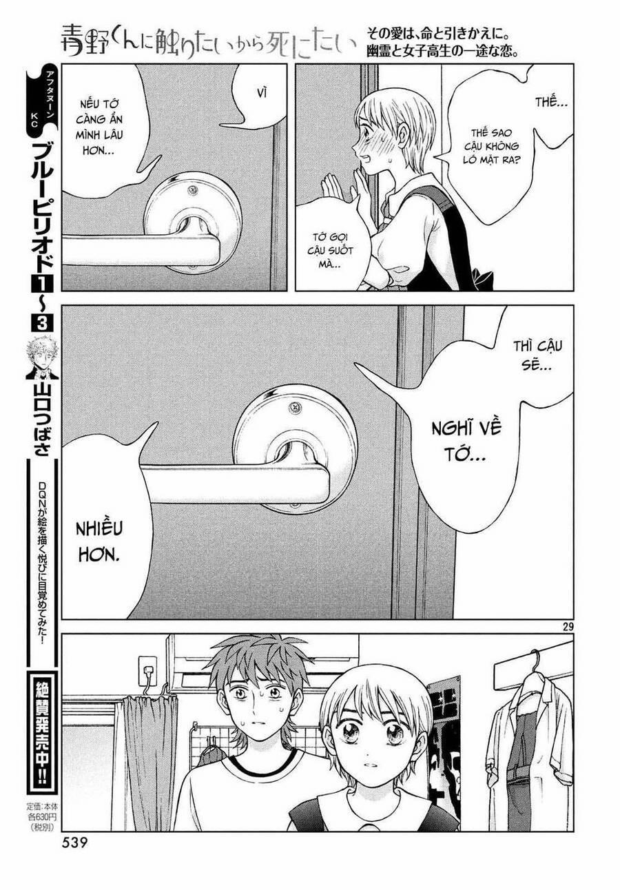 Aono-Kun Ni Sawaritai Kara Shinitai 22 trang 30