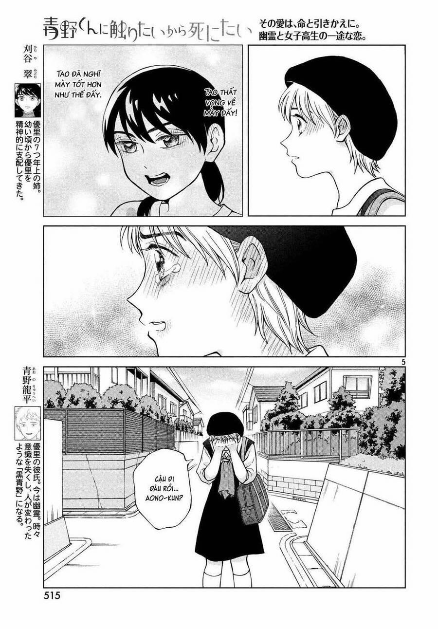 Aono-Kun Ni Sawaritai Kara Shinitai 22 trang 6