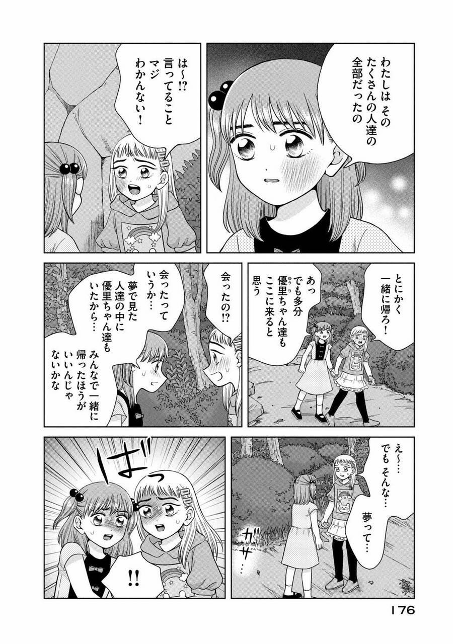 Aono-Kun Ni Sawaritai Kara Shinitai 31 trang 5