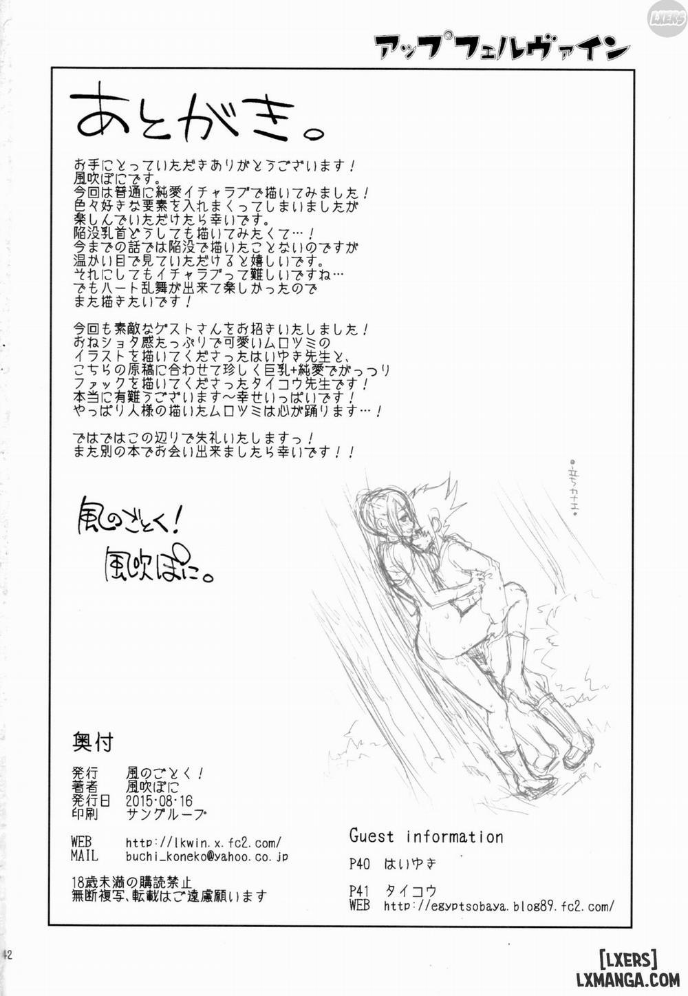 Apfelwein Oneshot trang 41