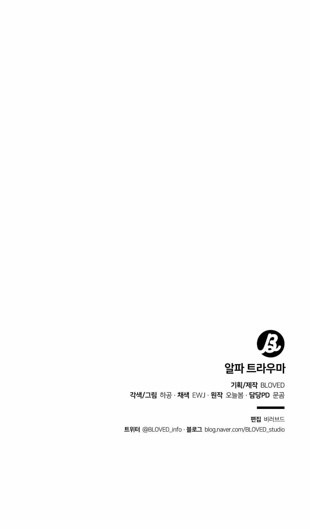 Aphla Trauma 2 trang 15