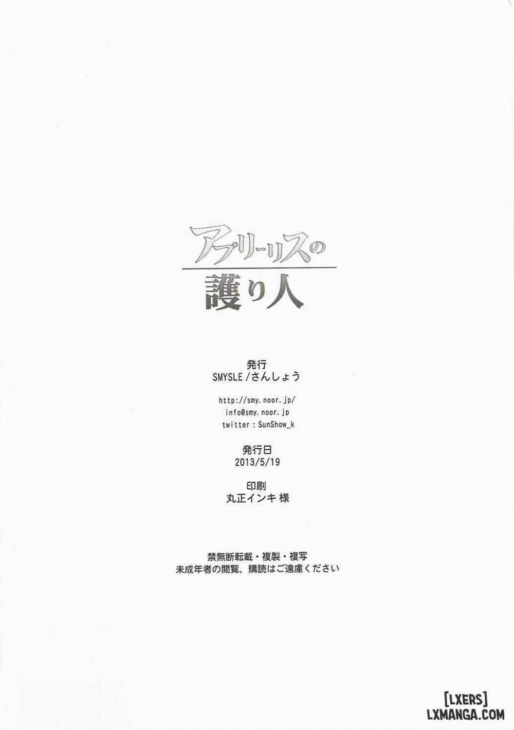 Aprilis no Mamoribito Oneshot trang 26