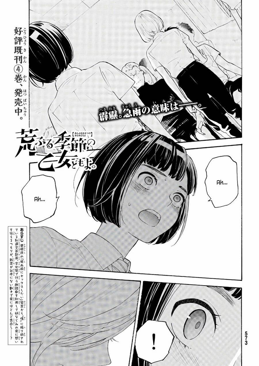 Araburu Kisetsu No Otomedomo Yo. 19 trang 1