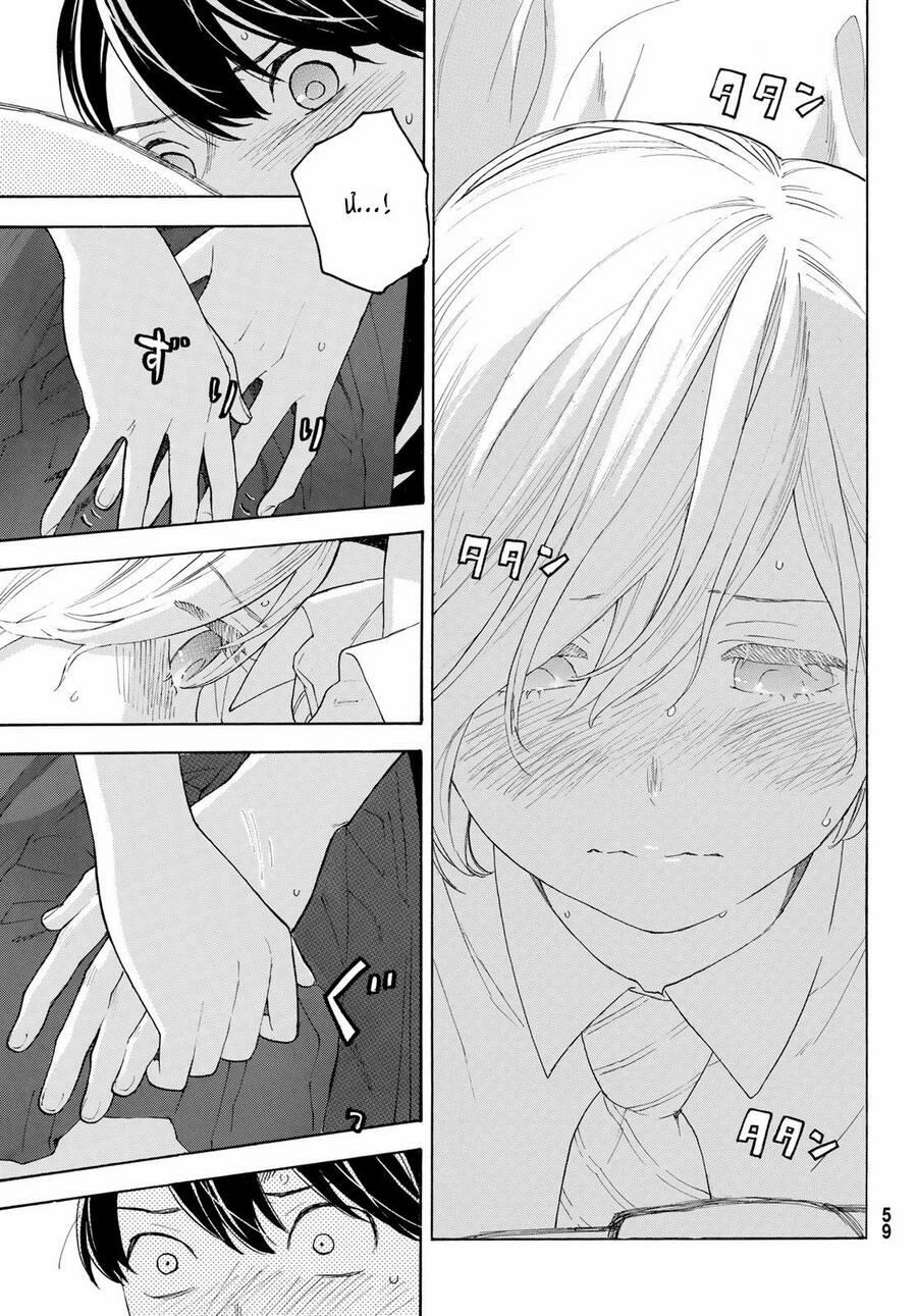 Araburu Kisetsu No Otomedomo Yo. 22 trang 9