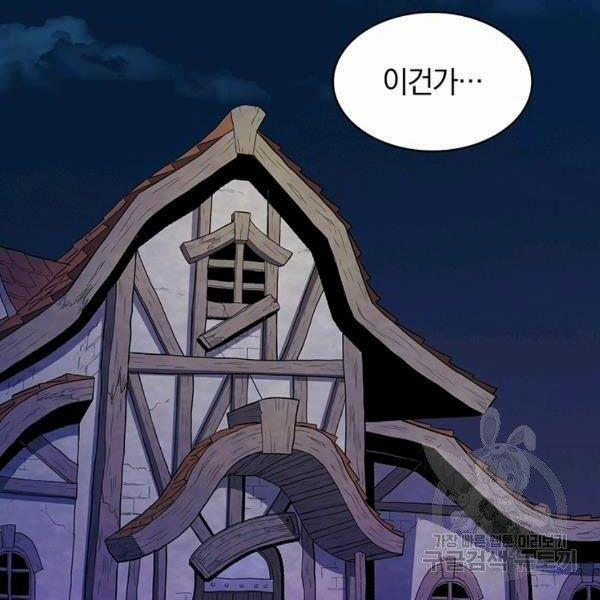 Arcane Sniper (Xạ Thủ Đạn Ma) 49 trang 1