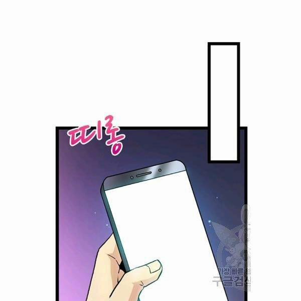 Arcane Sniper (Xạ Thủ Đạn Ma) 49 trang 159