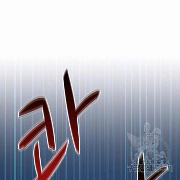 Arcane Sniper (Xạ Thủ Đạn Ma) 49 trang 49