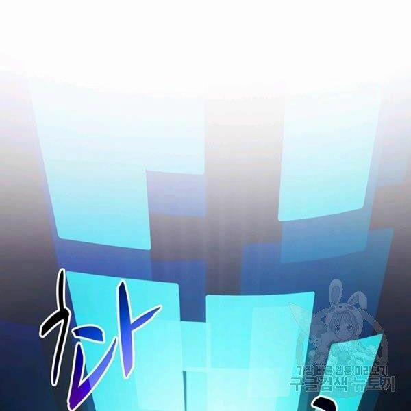 Arcane Sniper (Xạ Thủ Đạn Ma) 49 trang 7