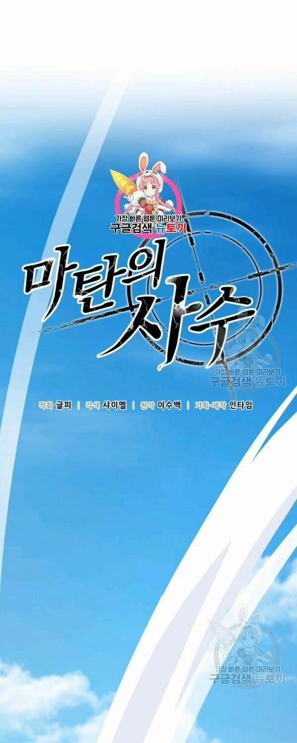 Arcane Sniper 2 trang 0