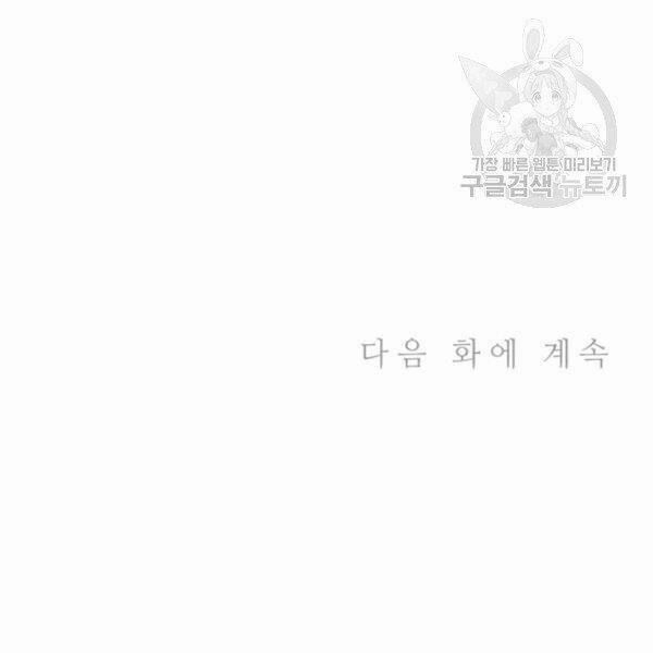 Arcane Sniper 2 trang 62