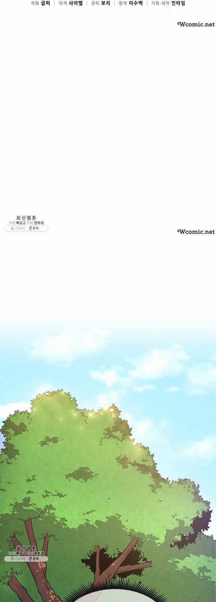 Arcane Sniper 31 trang 13