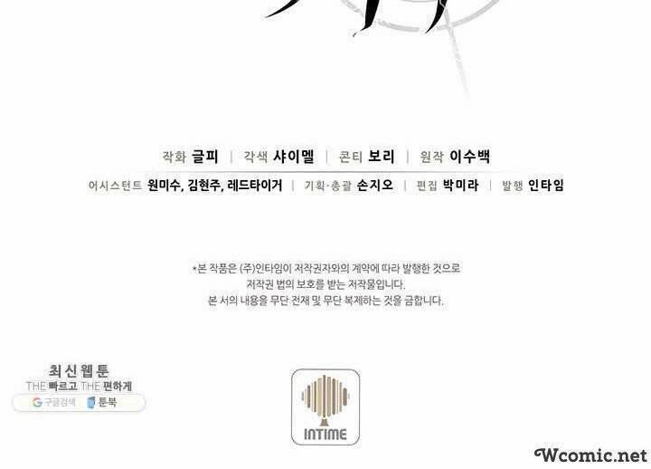 Arcane Sniper 34 trang 59