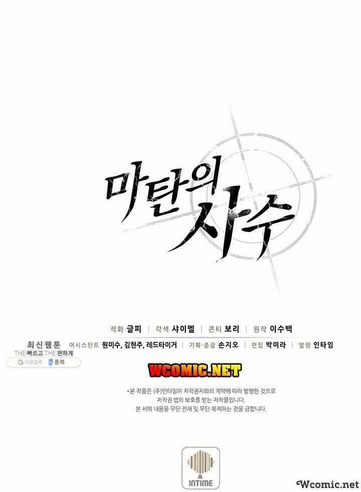 Arcane Sniper 35 trang 56