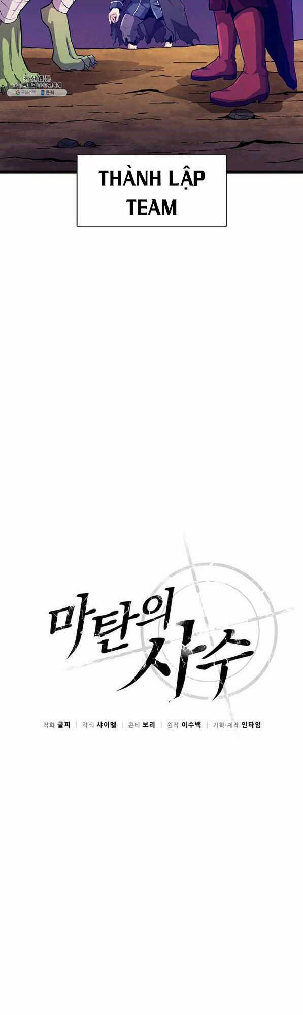 Arcane Sniper 45 trang 6