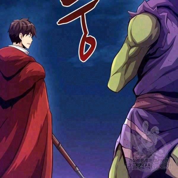 Arcane Sniper 46 trang 1