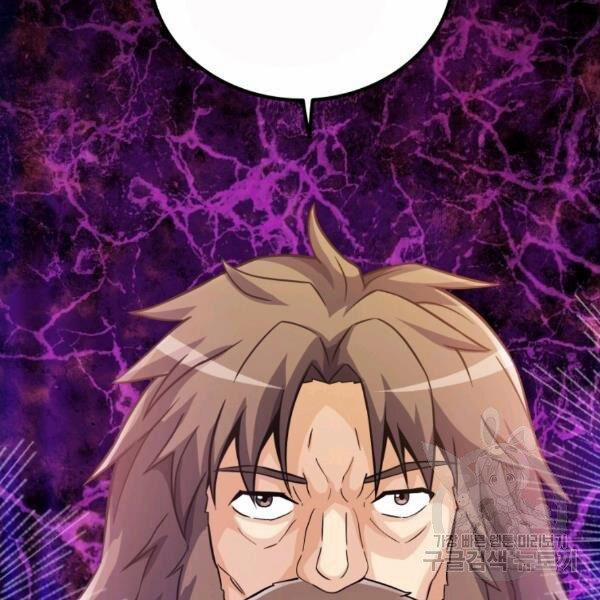 Arcane Sniper 46 trang 115