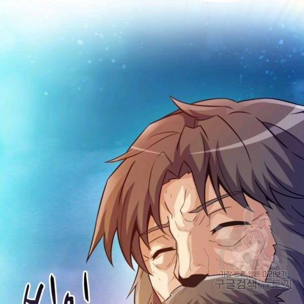 Arcane Sniper 46 trang 142