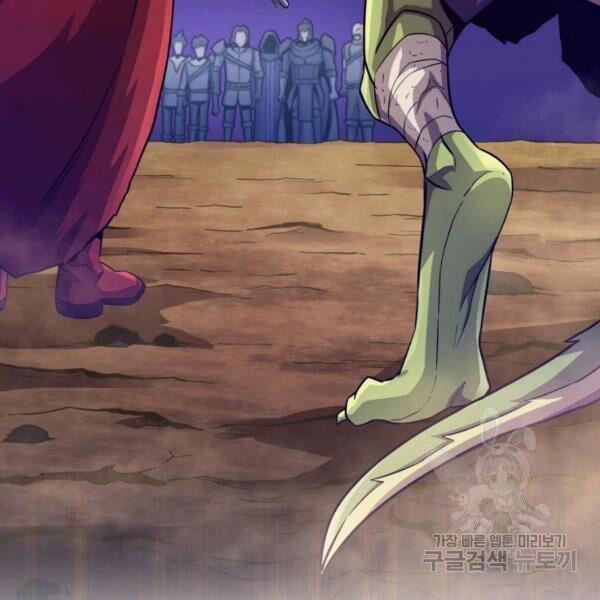 Arcane Sniper 46 trang 2