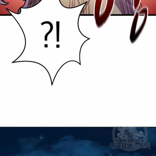 Arcane Sniper 46 trang 22