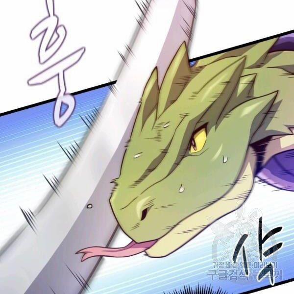 Arcane Sniper 46 trang 31