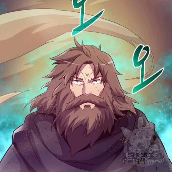 Arcane Sniper 46 trang 54