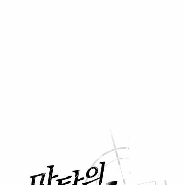 Arcane Sniper 46 trang 58