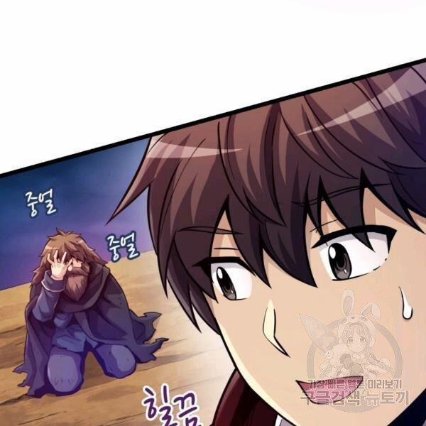 Arcane Sniper 46 trang 6