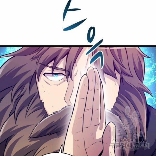 Arcane Sniper 46 trang 79