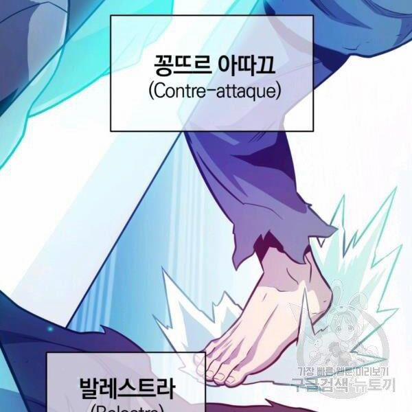 Arcane Sniper 46 trang 84