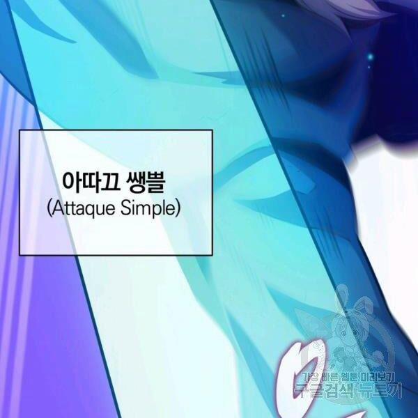 Arcane Sniper 46 trang 86