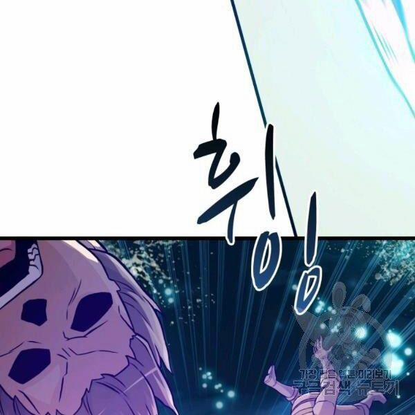 Arcane Sniper 46 trang 88