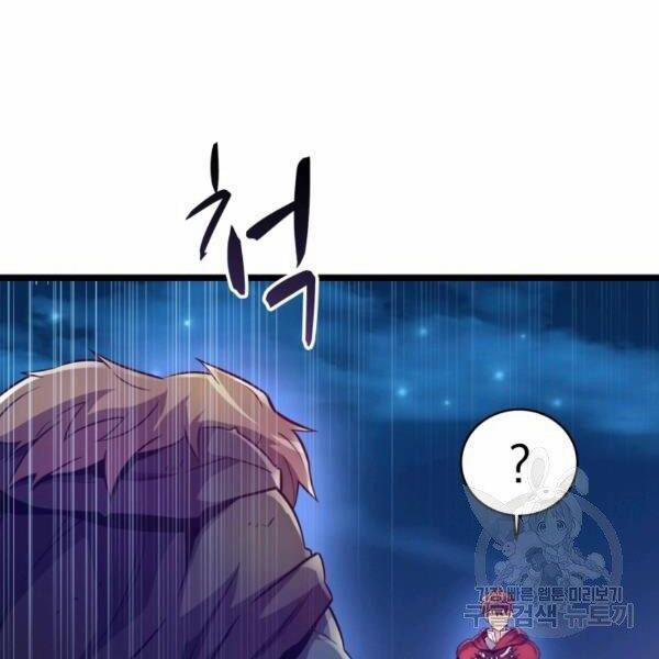 Arcane Sniper 46 trang 94