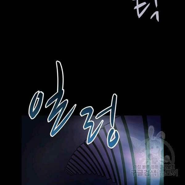 Arcane Sniper 47 trang 135