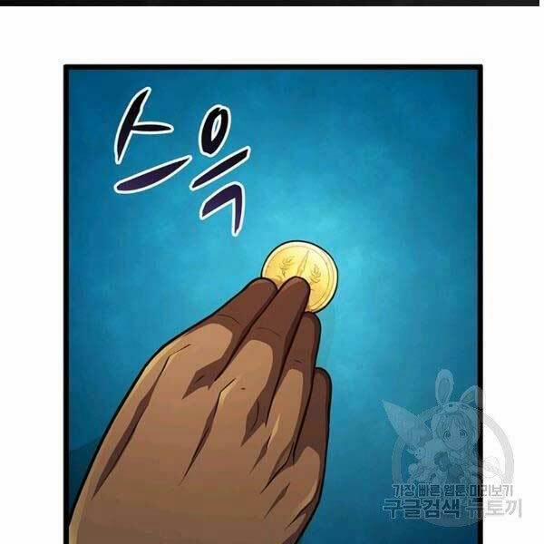 Arcane Sniper 47 trang 9