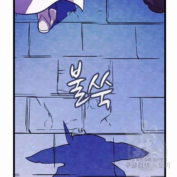 Arcane Sniper 48 trang 143