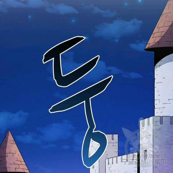 Arcane Sniper 48 trang 145