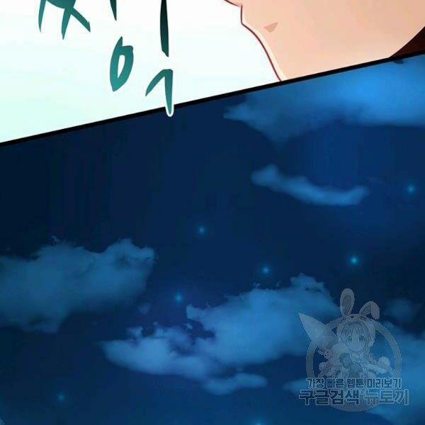 Arcane Sniper 48 trang 164