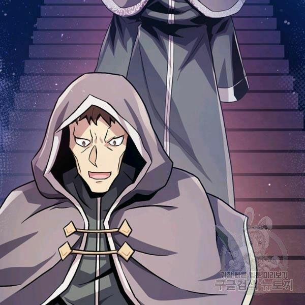 Arcane Sniper 48 trang 34