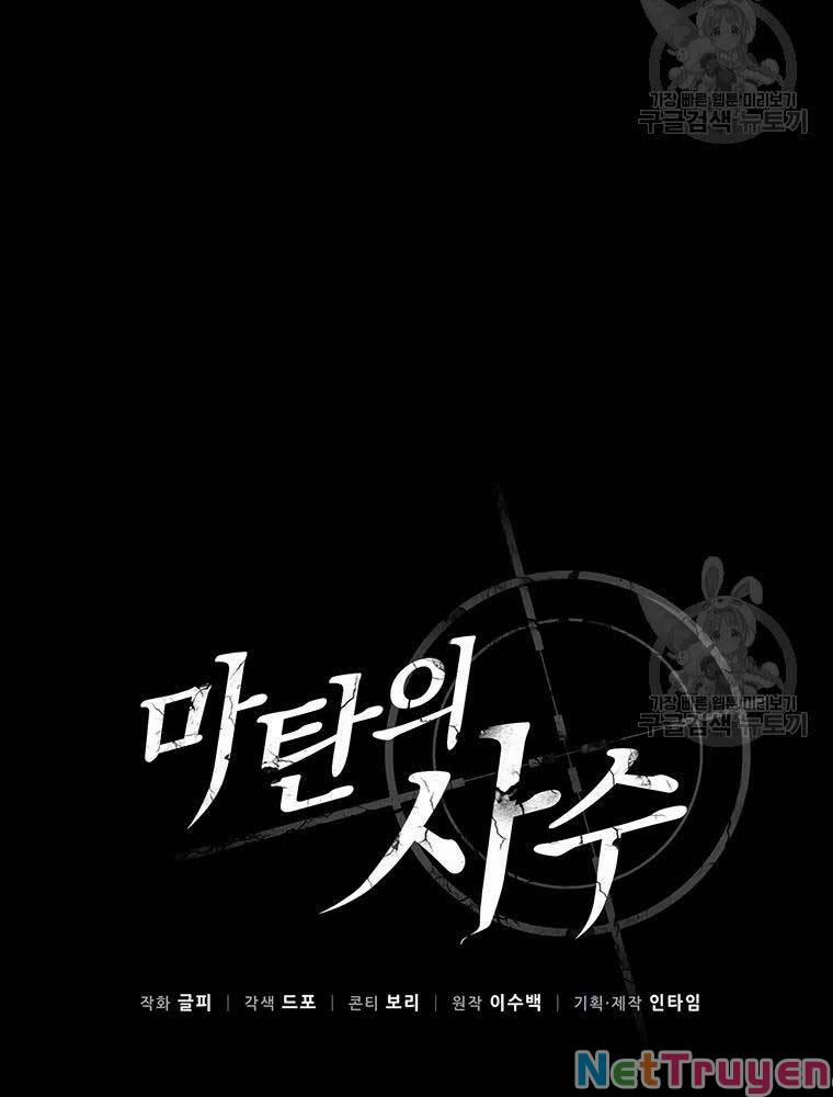 Arcane Sniper 62 trang 47