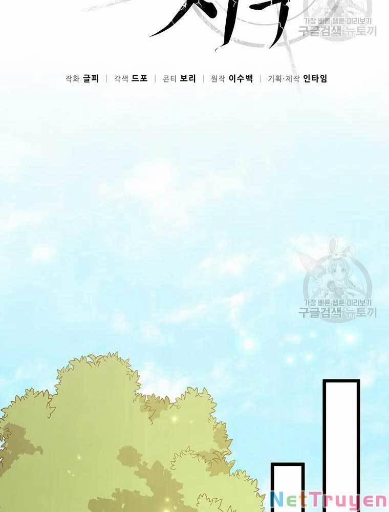 Arcane Sniper 63 trang 34