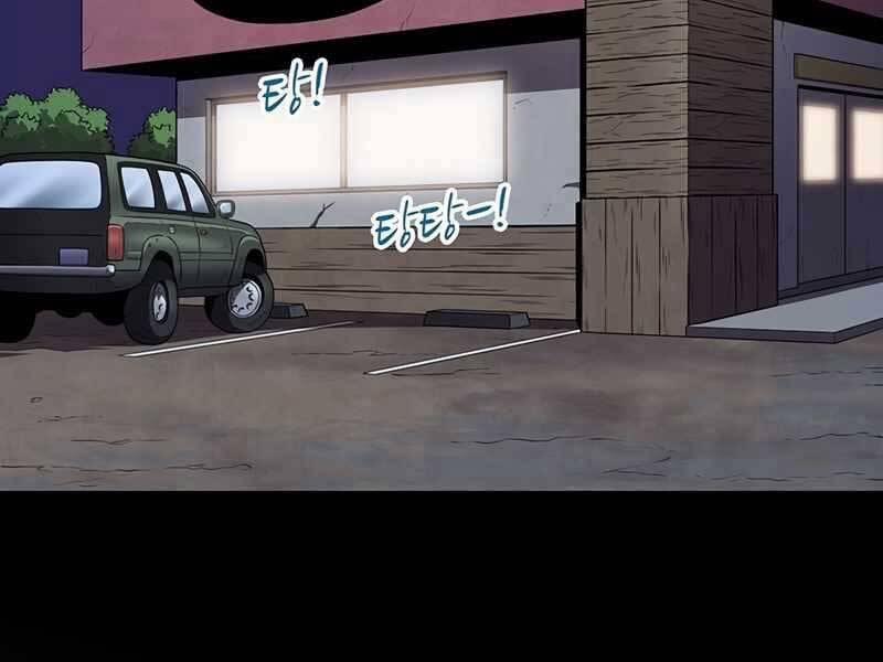 Arcane Sniper 71 trang 2