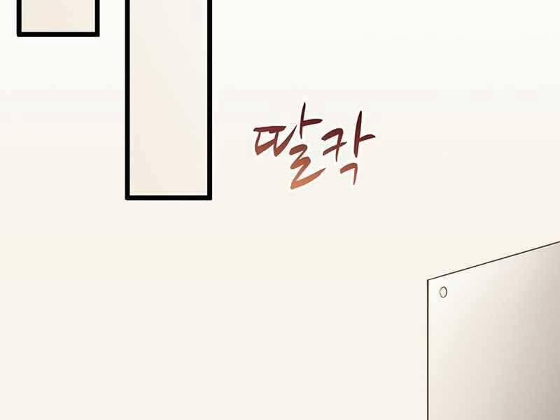 Arcane Sniper 71 trang 42