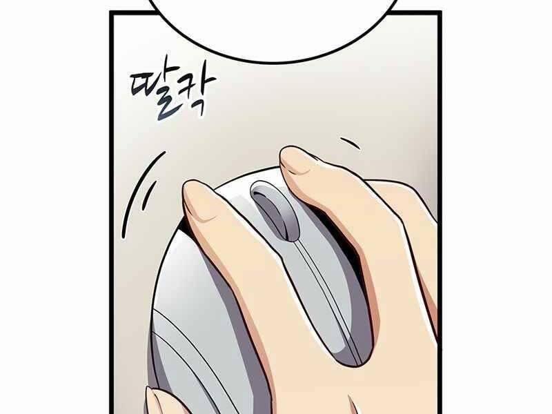 Arcane Sniper 71 trang 67