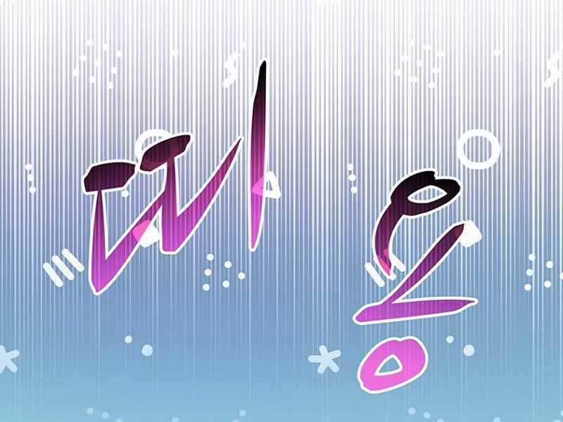 Arcane Sniper 72 trang 173