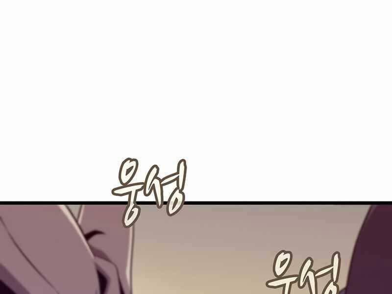 Arcane Sniper 78 trang 160