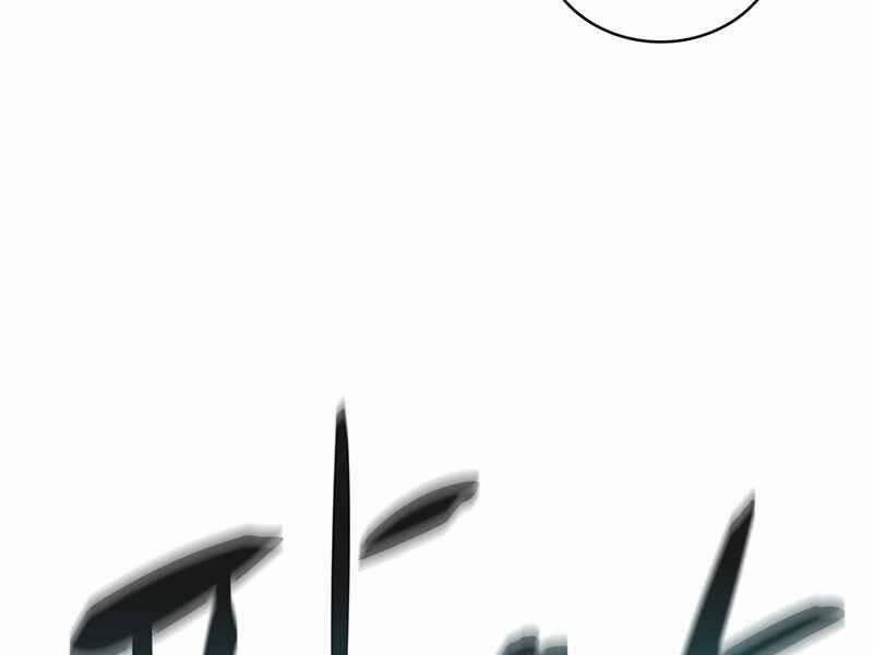 Arcane Sniper 78 trang 32